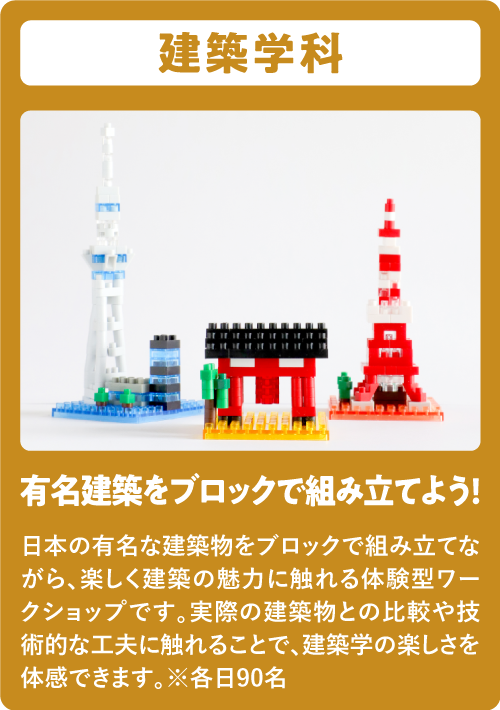 重力がない場所の構造物を作ろう！