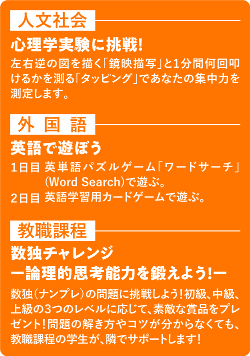 総合教育