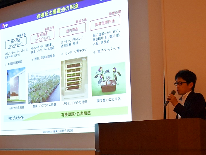 日本大学工学研究所 有機系太陽電池技術に関するFREA-日大連携