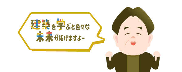 電気を学ぶと色々な未来が拓けるのですぞ！キョージュ