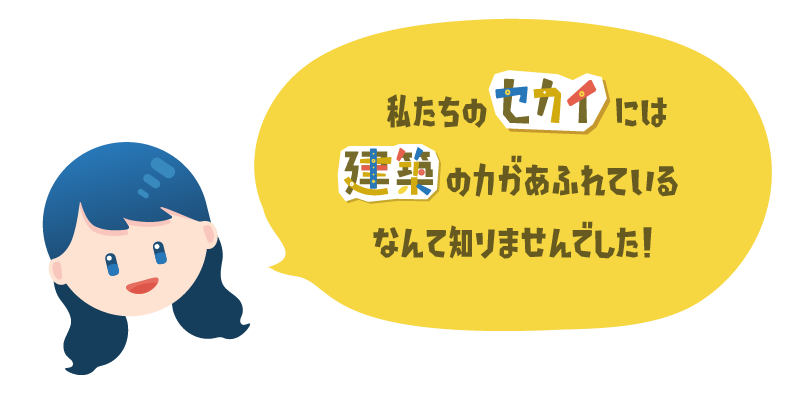 コウコウセイ