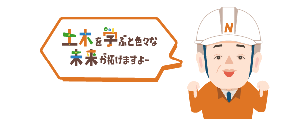 電気を学ぶと色々な未来が拓けるのですぞ！キョージュ