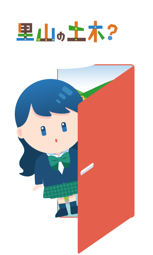 ドアから覗くコウコウセイ