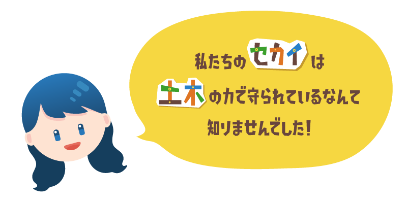 コウコウセイ