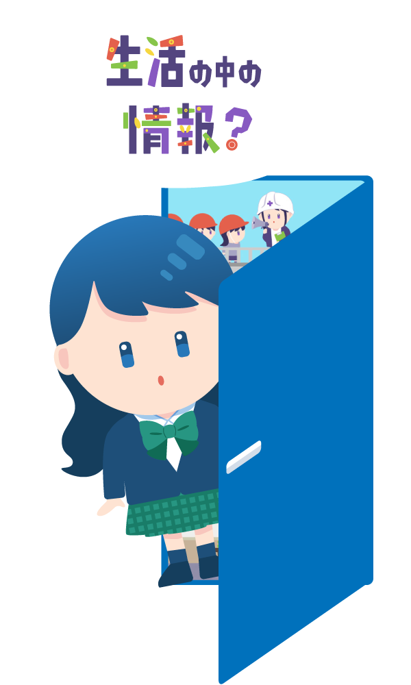 ドアから覗くコウコウセイ