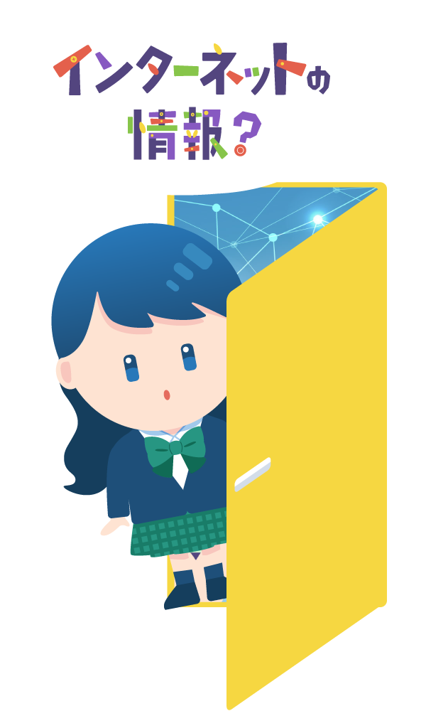 ドアから覗くコウコウセイ