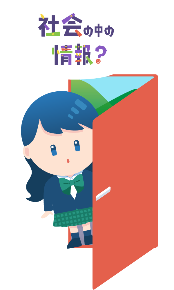 ドアから覗くコウコウセイ