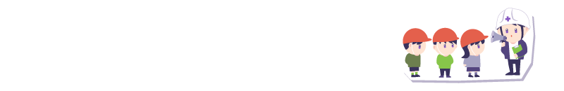 備えあれば、うれしいな！！