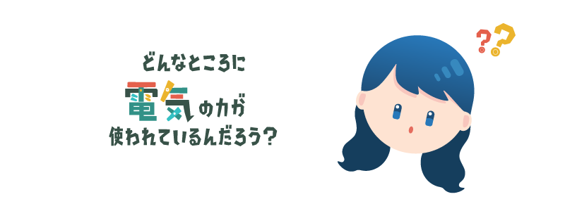 コウコウセイ