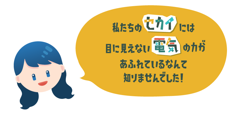 コウコウセイ