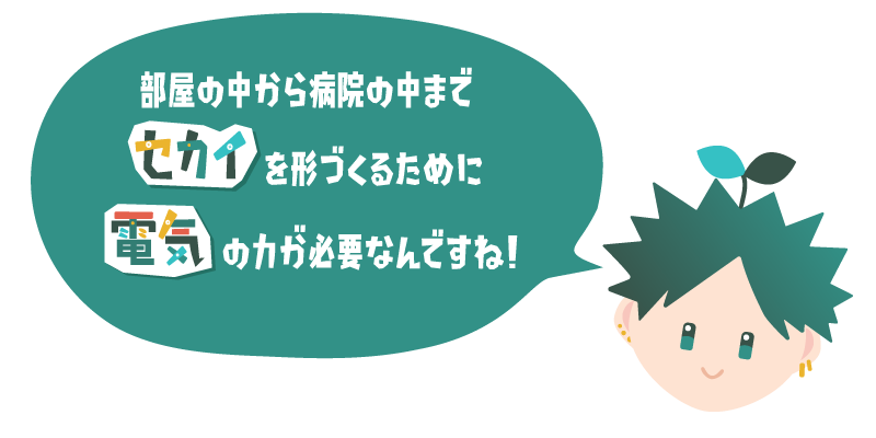 ガクセイ