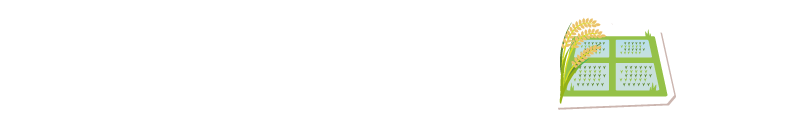 身近な田んぼがダムに？？？
