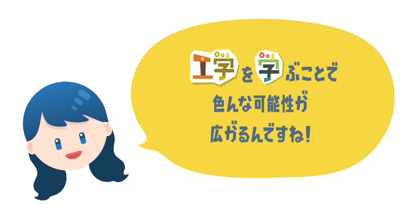 コウコウセイ