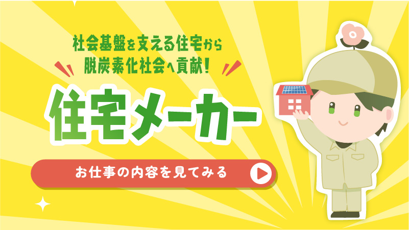 データを分析し化学的研究に貢献する！調査・研究機関