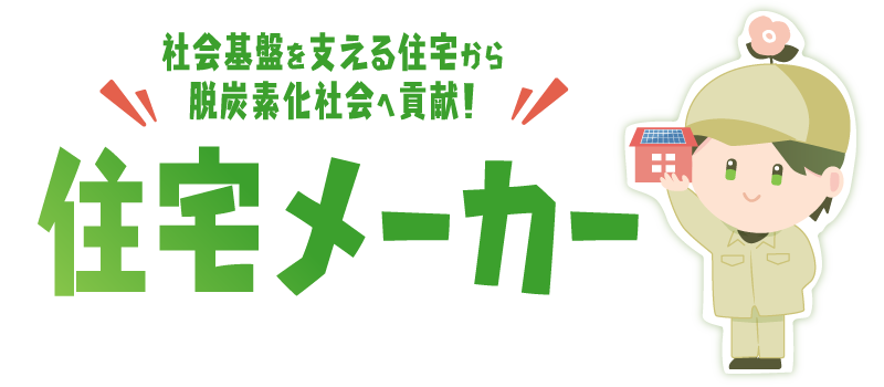 データを分析し化学的研究に貢献する！調査・研究機関