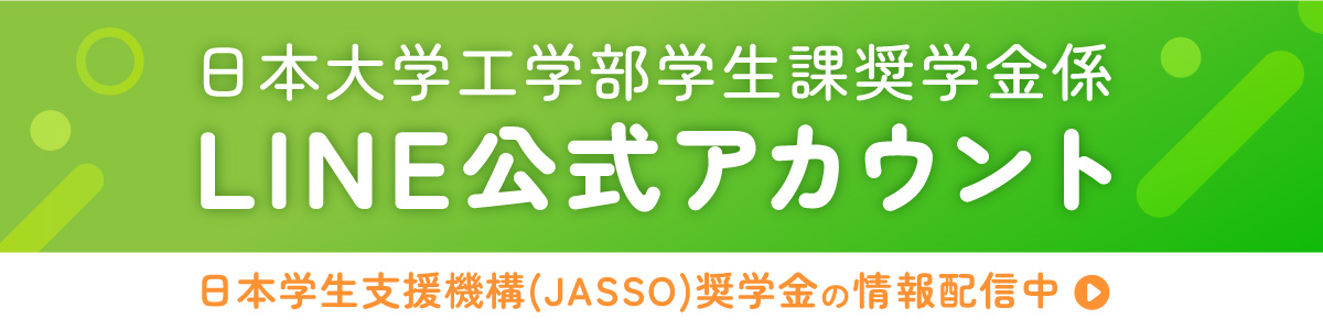LINE公式アカウント バナー