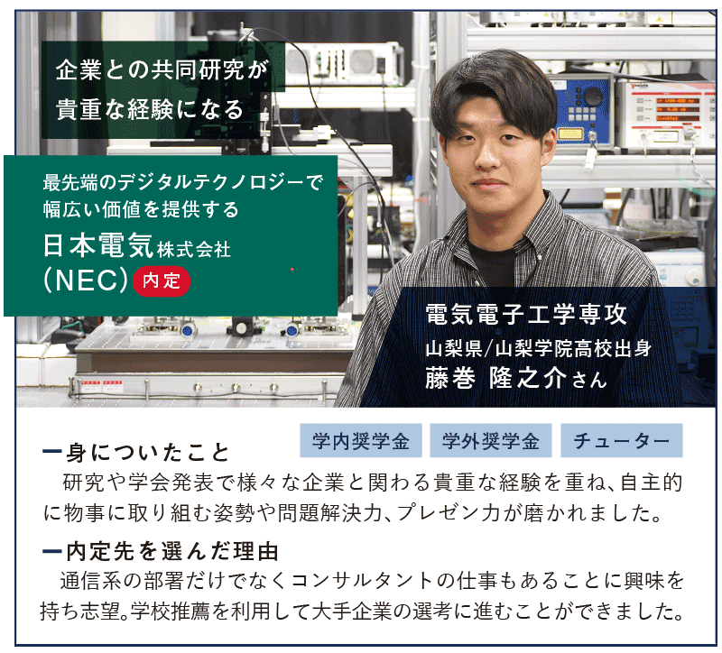 就職内定者が語る！大学院の魅力 画像04