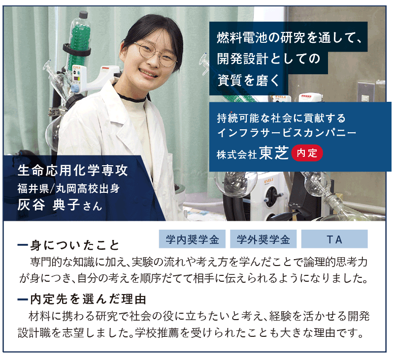 就職内定者が語る！大学院の魅力 画像05