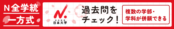 過去問バナー