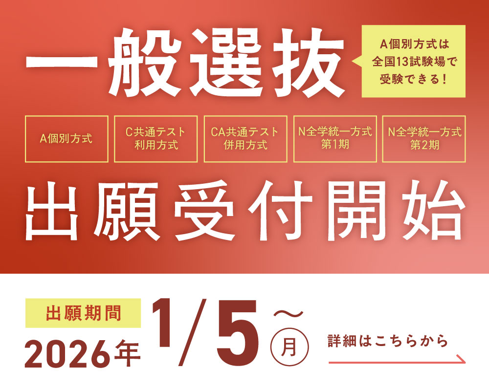 一般選抜スライダー