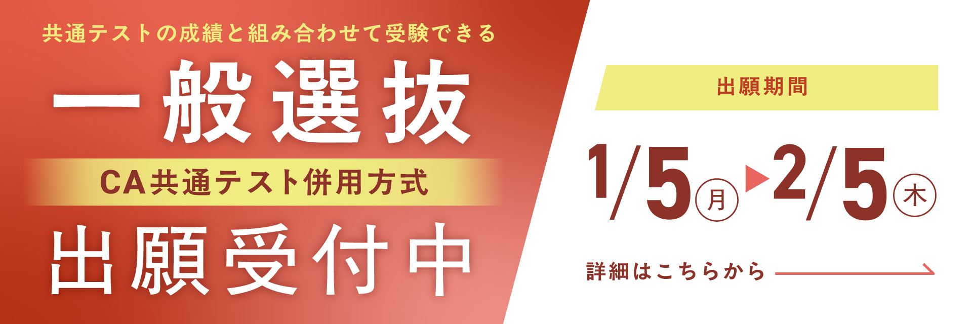一般選抜スライダー