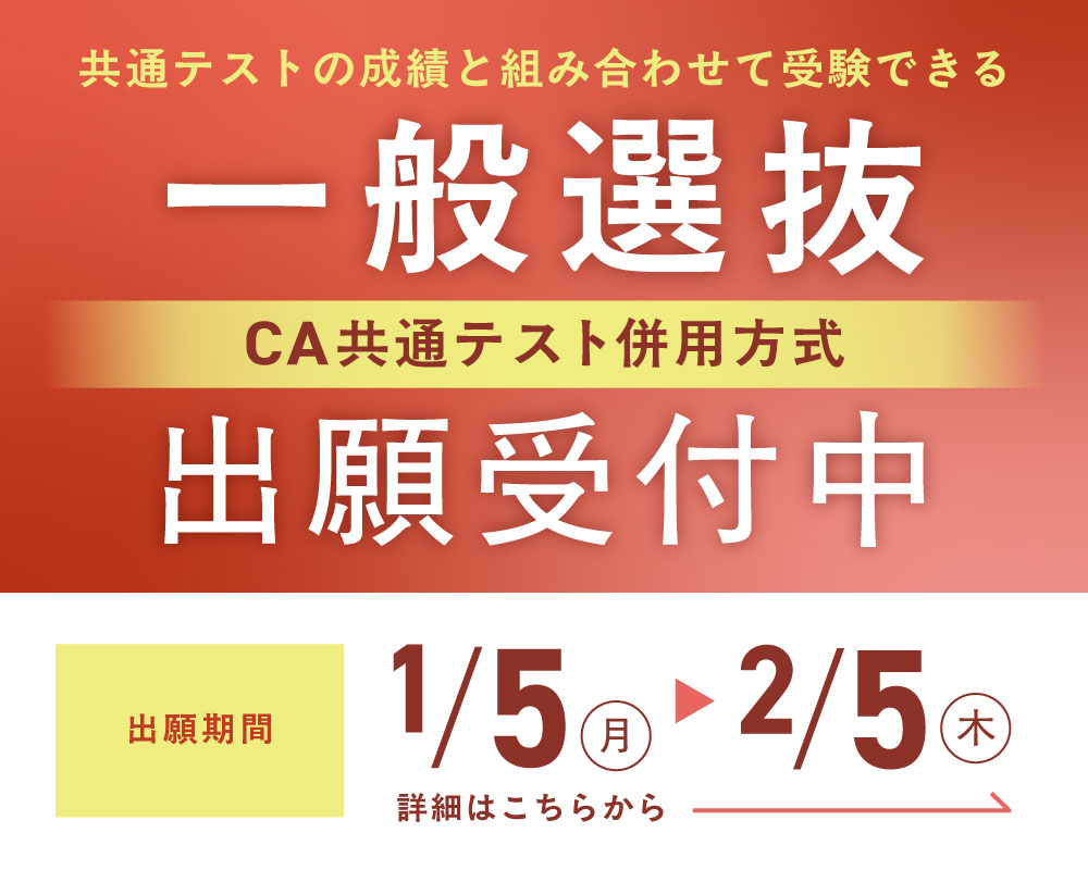 一般選抜スライダー