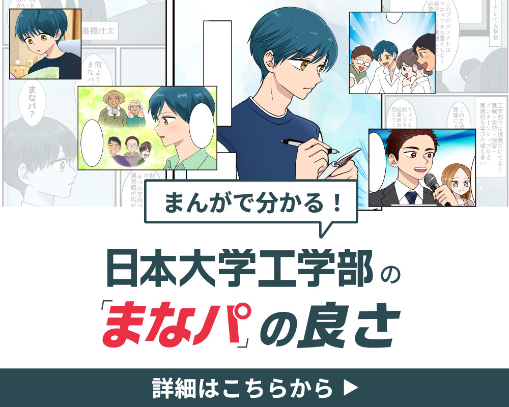 「まなパ」まんがスライダー